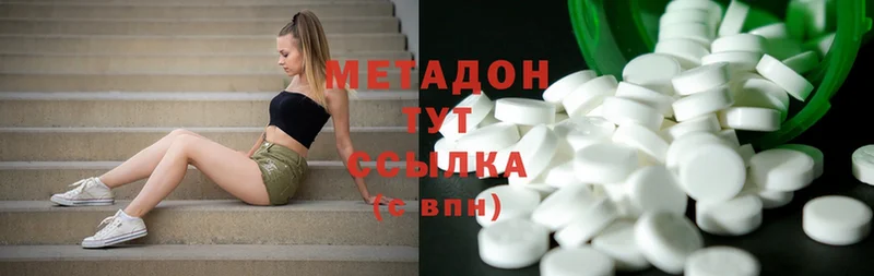 Метадон methadone  Хотьково 